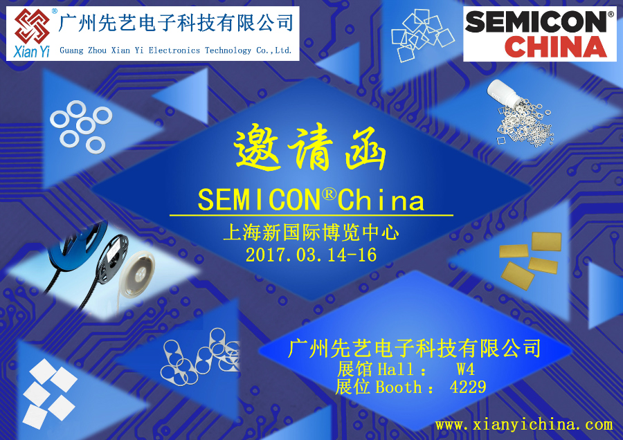广州龙8头号玩家
将参展SEMICON China 2017