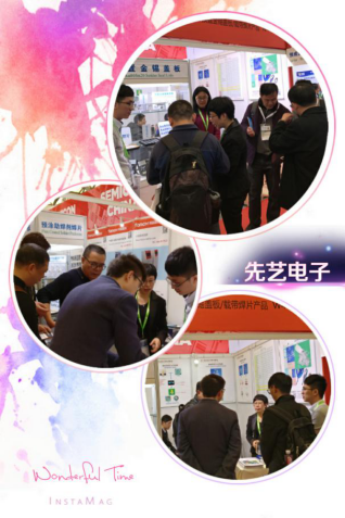 龙8头号玩家
成功参展SEMICON CHINA(2017)