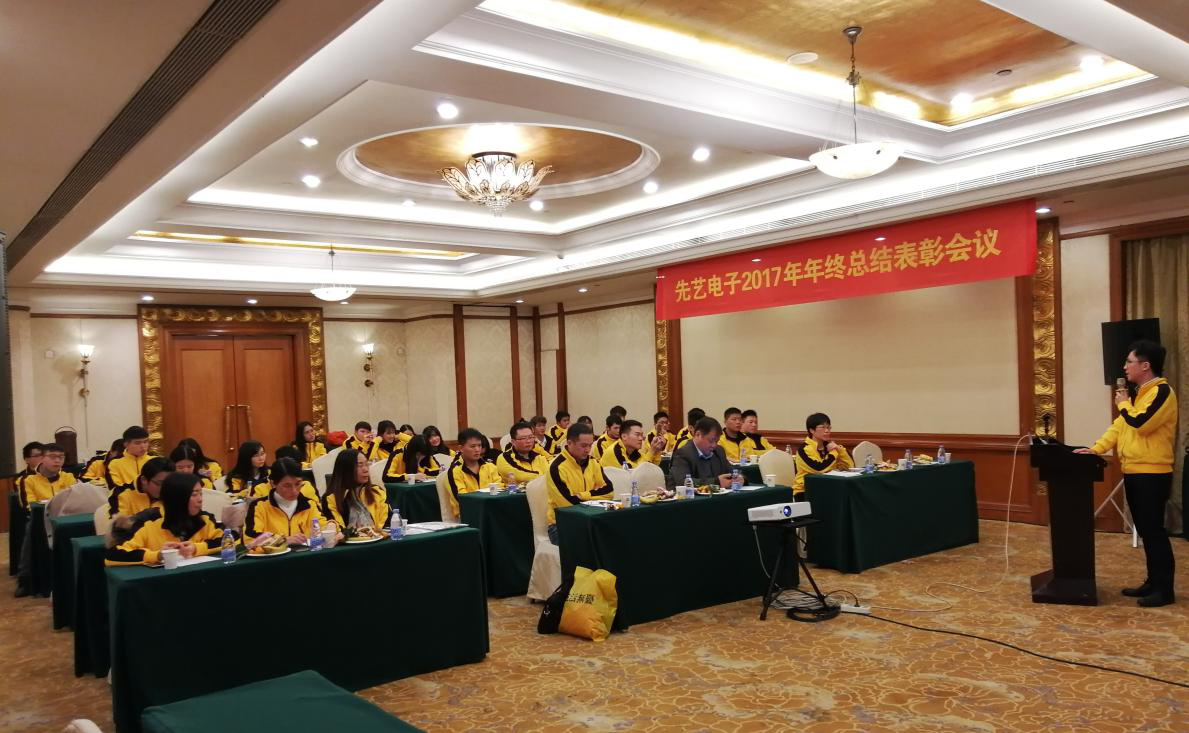 龙8头号玩家
2017年年终总结暨表彰会议