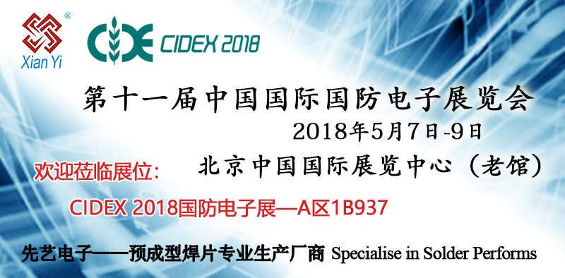 广州龙8头号玩家
将参加CIDEX 2018