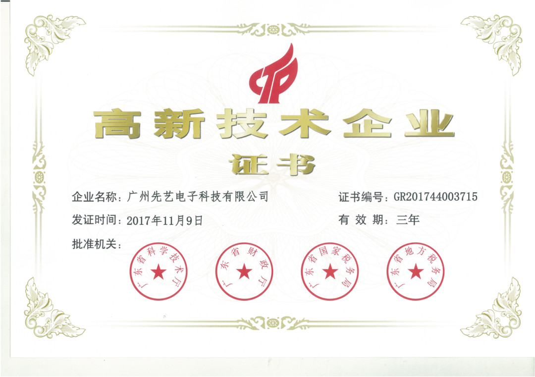 热烈祝贺龙8头号玩家
复审获得“高新技术企业”称号