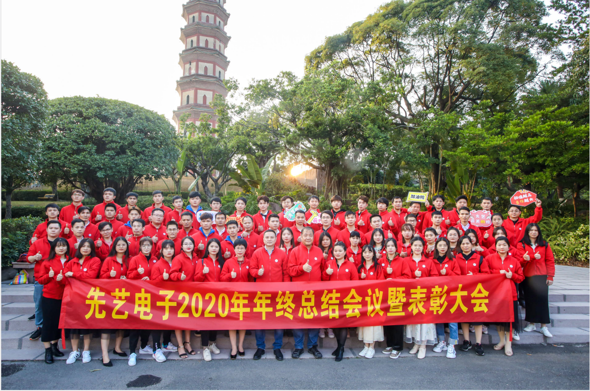 征途漫漫，惟有奋斗  ——龙8头号玩家
2020年年终总结大会暨表彰大会