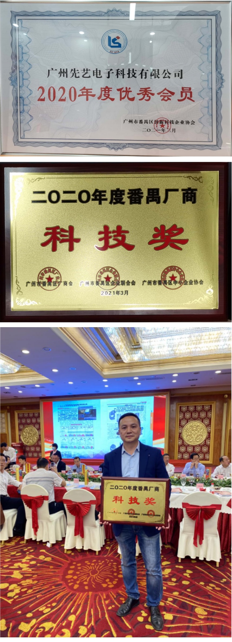 龙8头号玩家
再次斩获广州番禺区科技奖！