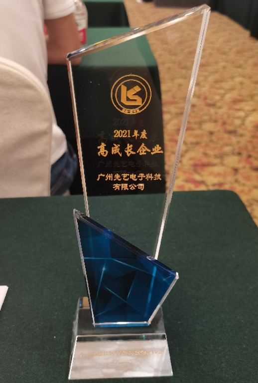 创新不停，发展不止——龙8头号玩家
获评2021年度番禺区“高成长企业”