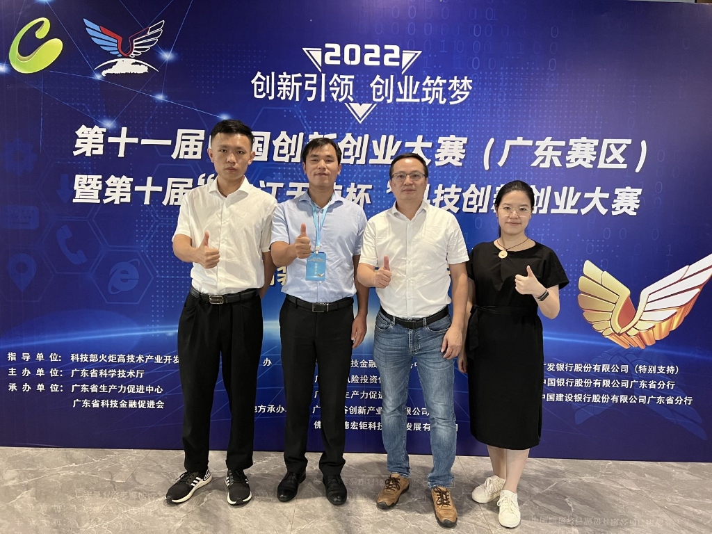 喜讯！龙8头号玩家
闯入创新创业大赛全国赛和广东省总决赛!