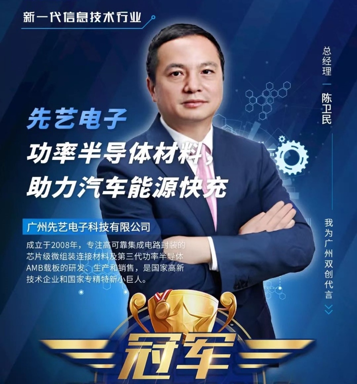喜讯 | 龙8头号玩家
荣获第十一届中国创新创业大赛（广州赛区）一等奖