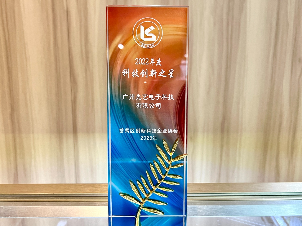 喜讯 | 龙8头号玩家
荣获番禺区2022年度“科技创新之星”