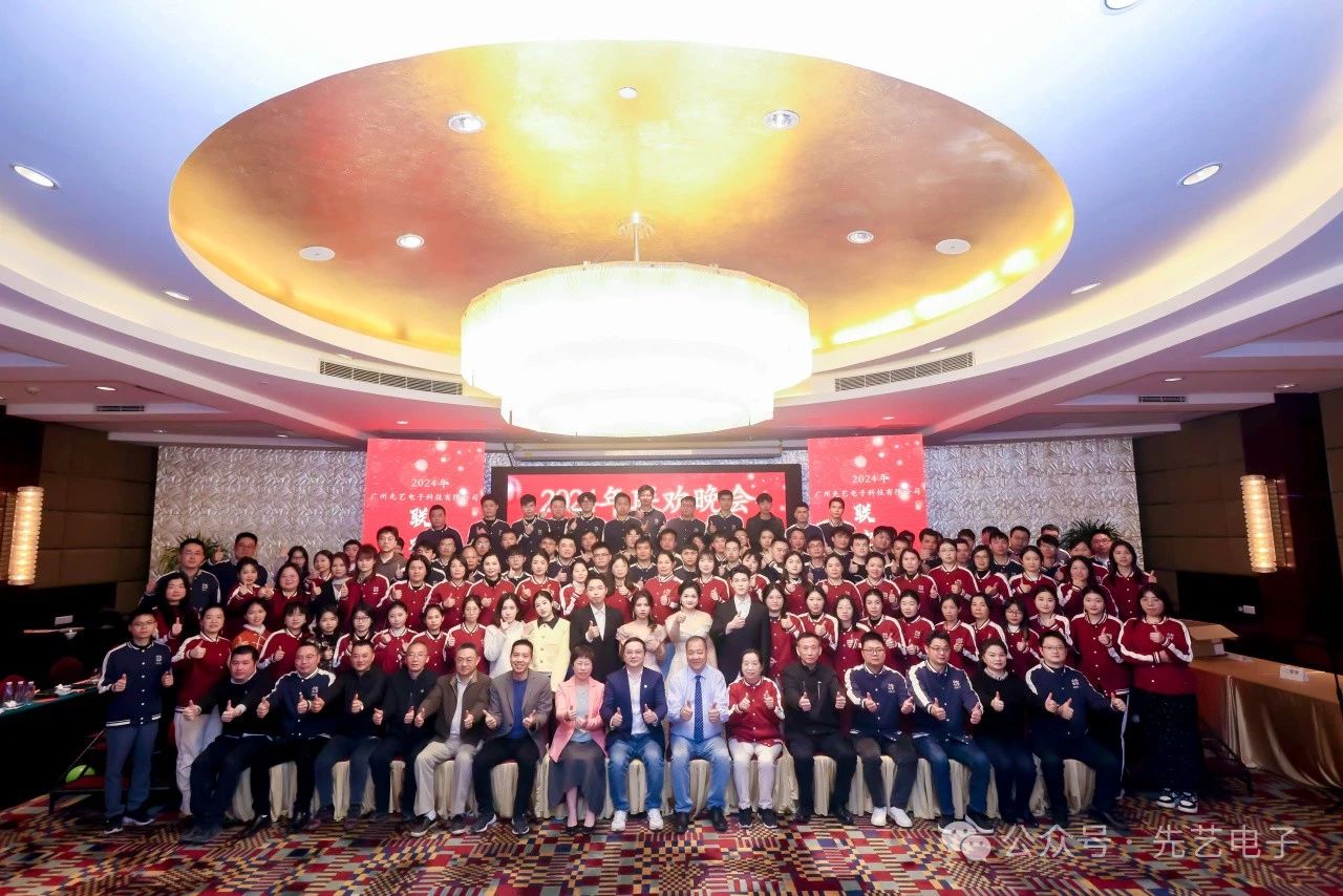 先锋领航，艺创辉煌 ▏龙8头号玩家
2024 年年终总结会议暨表彰大会圆满召开