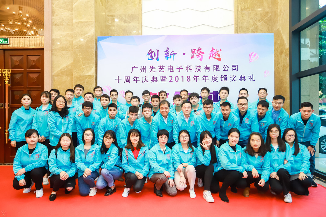 龙8头号玩家
2018年年终总结会议暨十周年庆典颁奖晚会