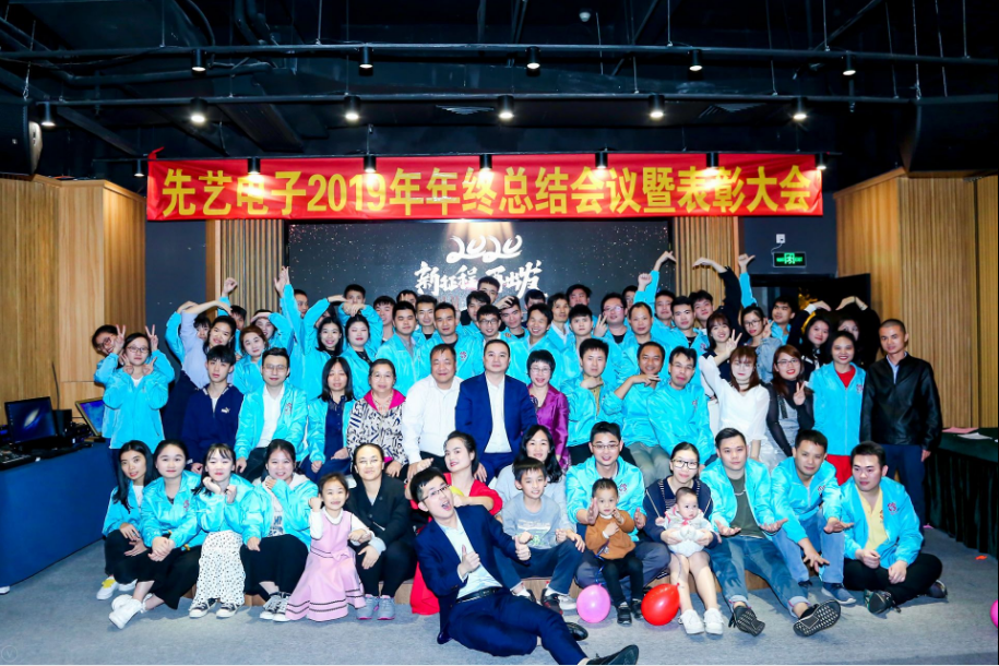 龙8头号玩家
2019年年终总结会议暨表彰大会
