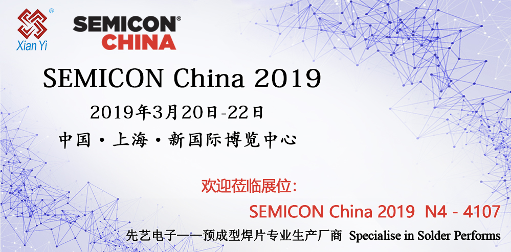 龙8头号玩家
将同步参加 SEMICON China 2019及慕尼黑电子展