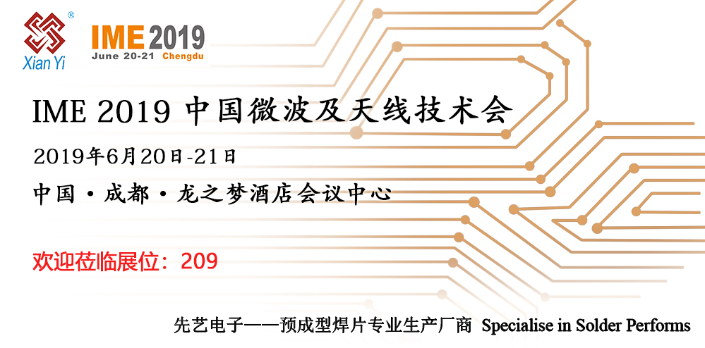 广州龙8头号玩家
将参加IME2019