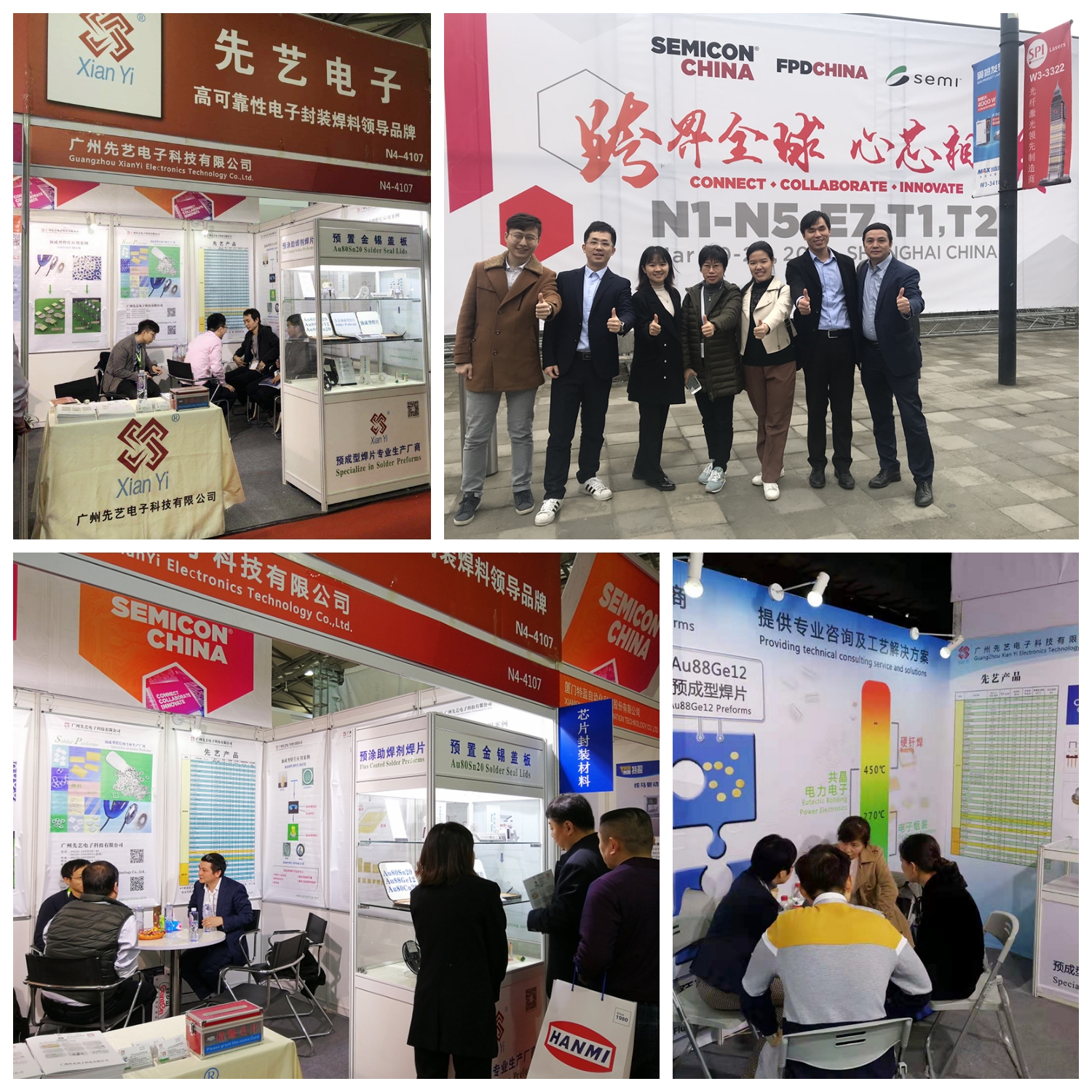 龙8头号玩家
亮相SEMICON半导体展及慕尼黑展