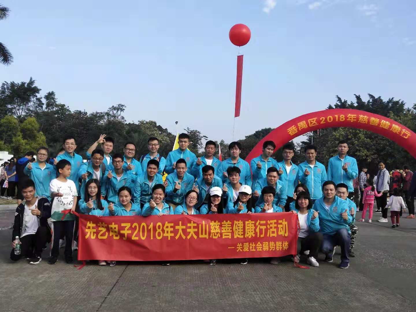 2018年龙8头号玩家
大夫山慈善健康行活动