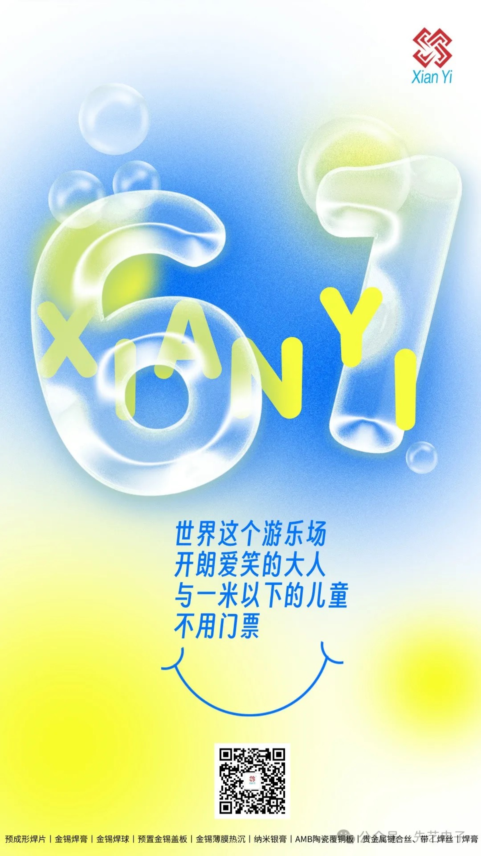 “艺”起同行，快乐无需暂缓 | 龙8头号玩家
喜迎六一及端午佳节