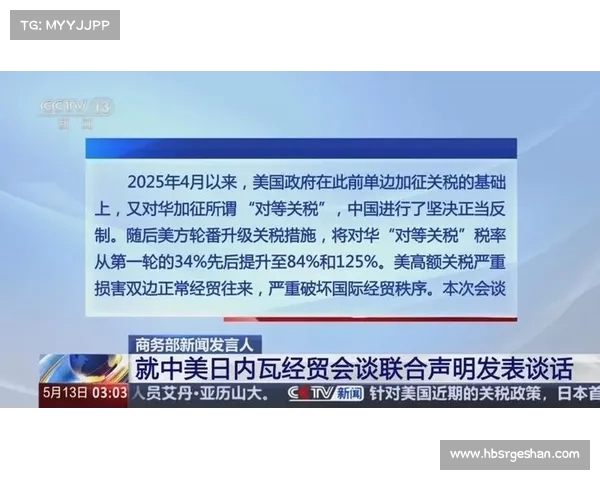 中美日内瓦声明后国际格局微妙变化引发深刻反思 中美日内瓦声明后国际格局微妙变化引发深刻反思
